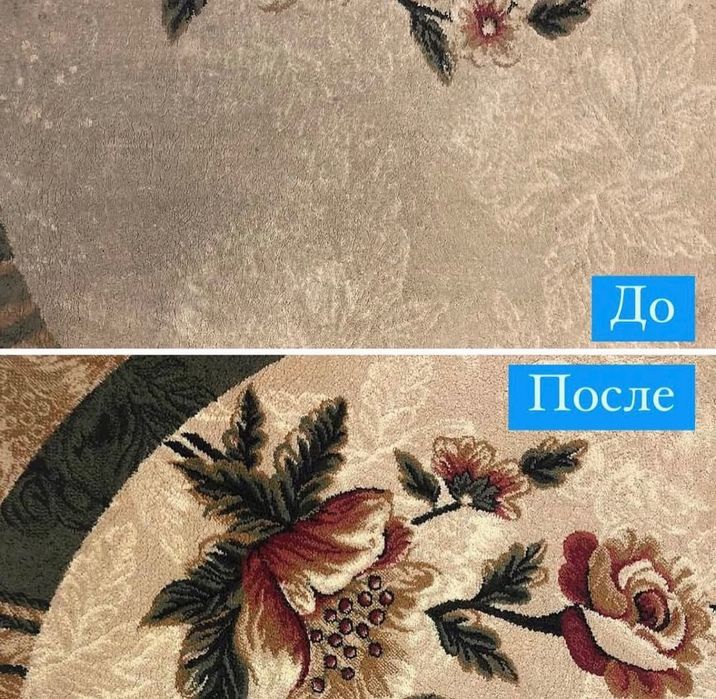 Gilam yuvish  стирка