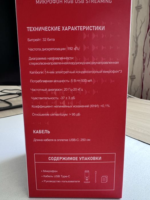 Микрофон Bloody GM50 Pro