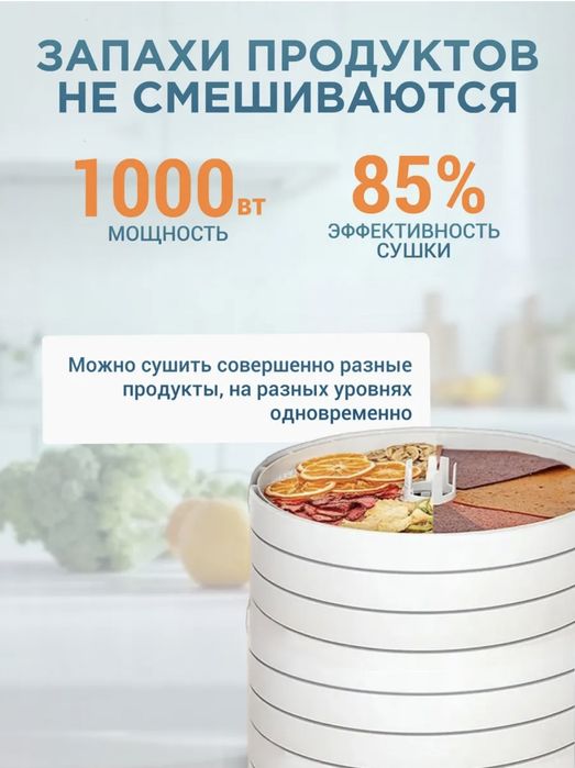 Дегидратор овощей и фруктов