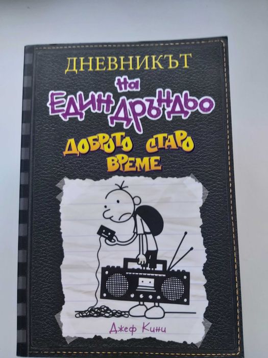 Интересни детски книги
