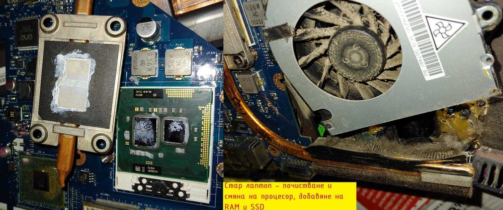Профилактика,Смяна термопаста и падове,Лаптопи,Плейстейшъни,Видеокарти