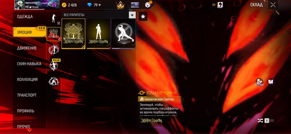 Fre fair аккаунт