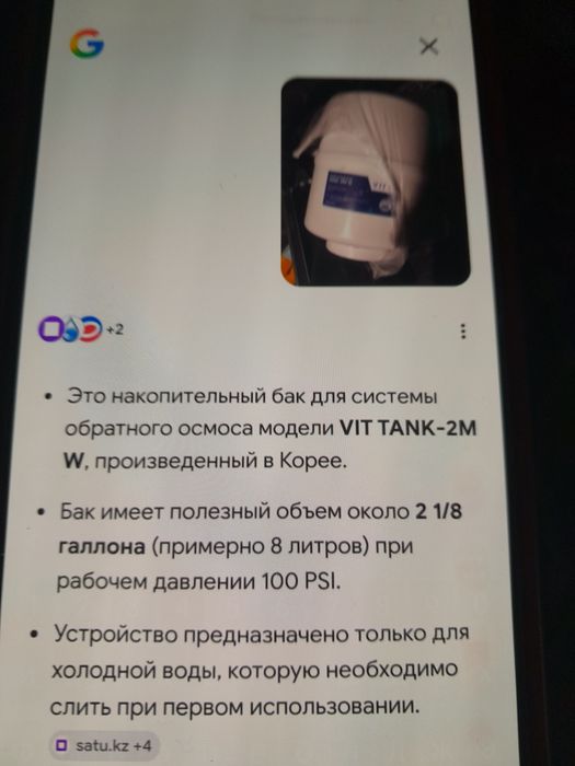 Продам накопительный бак для системы