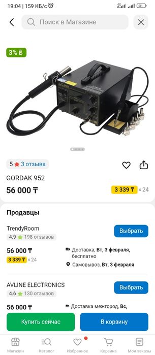 станция пояальная gorbak 952