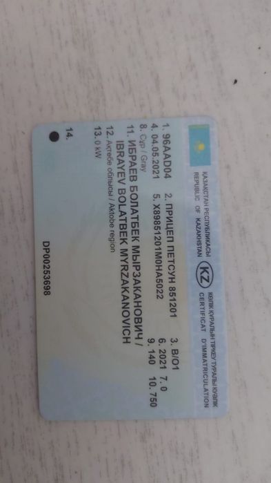 Продам прицеп легковой