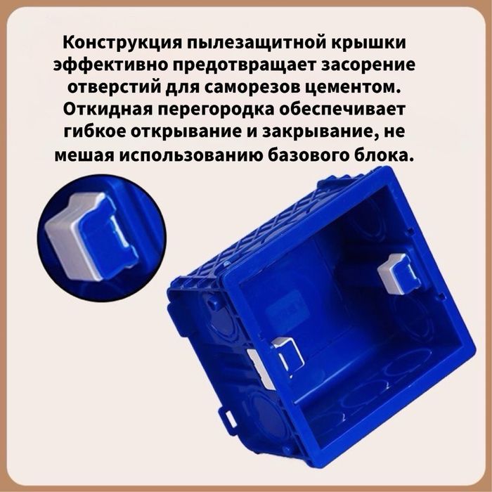 Квадратный подрозетник