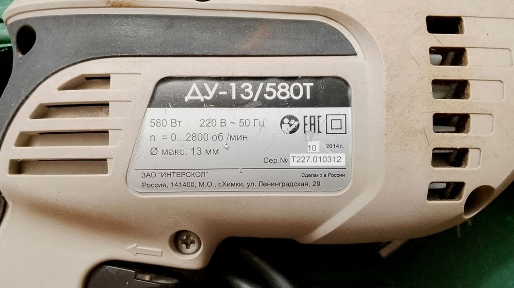 Электродрель 580W