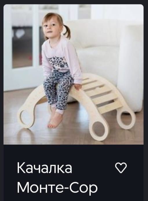 Качалка Монтессори