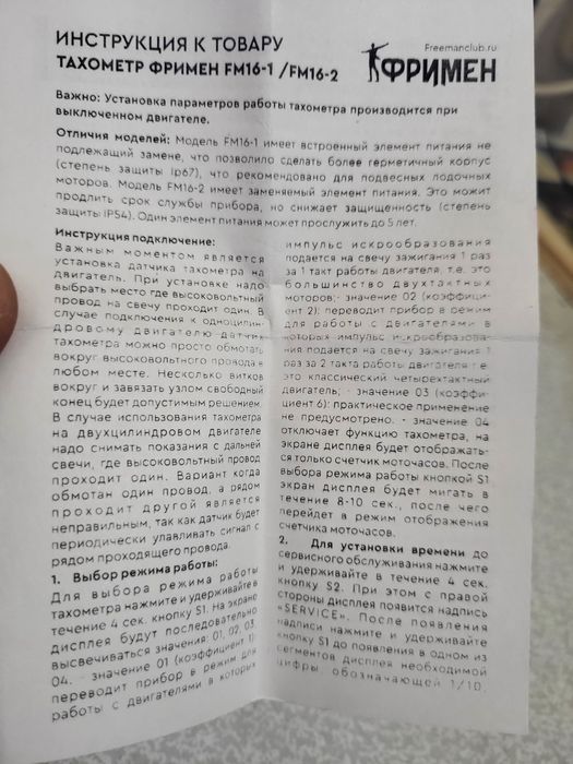 Тахометр на бензомотор