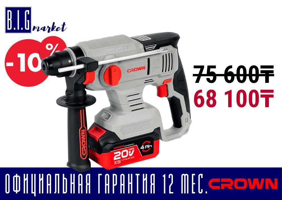 Перфоратор аккумуляторный CROWN с гарантией, 2 батарейки по 4А*ч с НДС