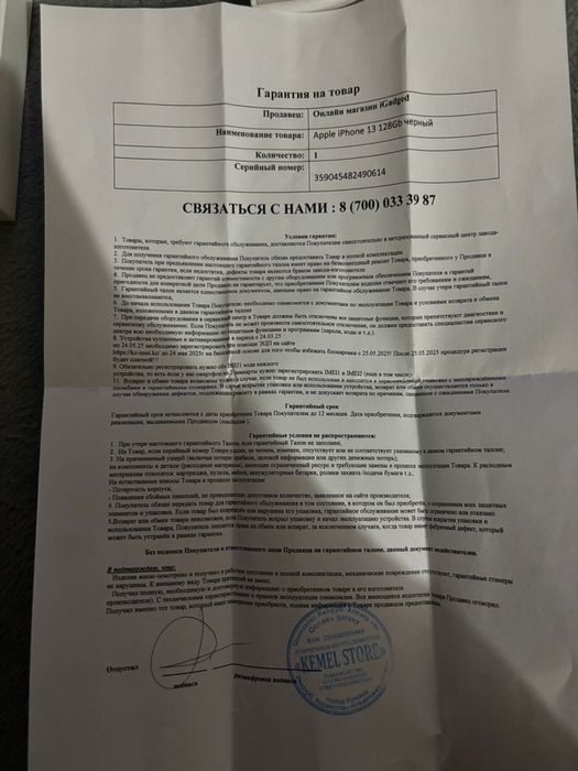 Новый Айфон 13. .