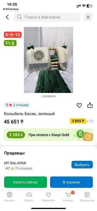 Продам бесик новый