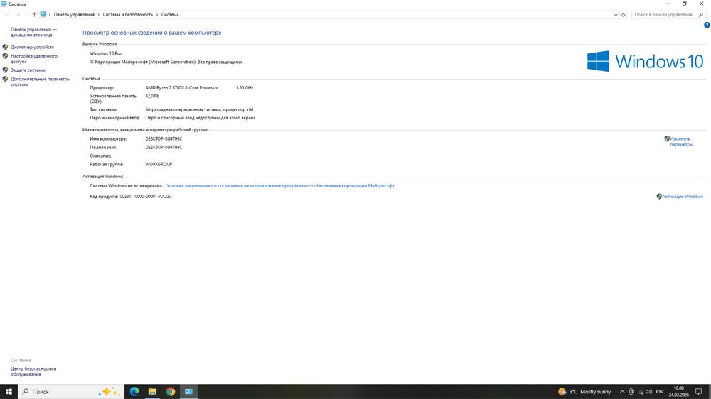 PK sotiladi ryzen 7 3700x