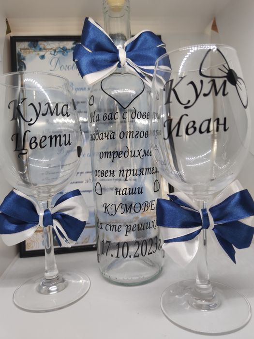 Комплект за покана на кумове