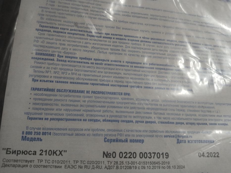 Продам морозильную камеру