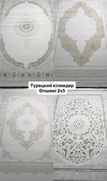 Ковры для дома.Иран,Турция,Бельгия