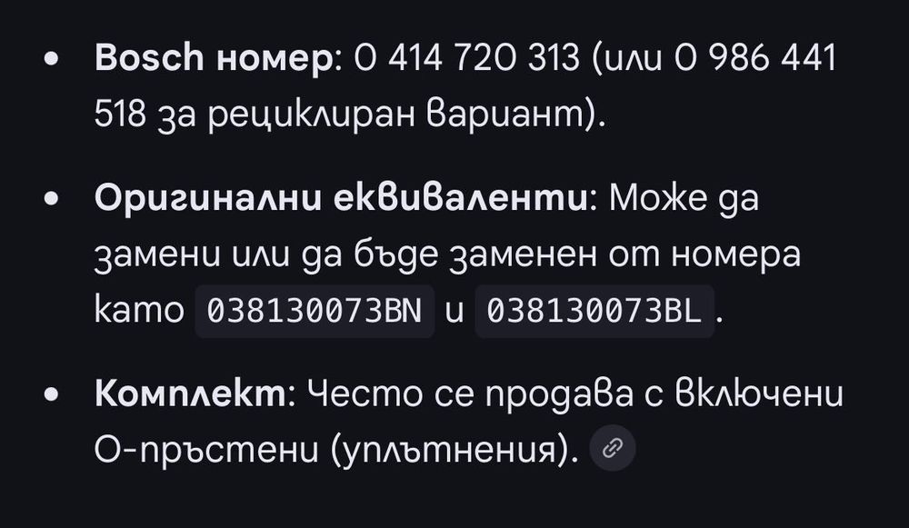 Рециклирани дюзи за wv 1.9tdi