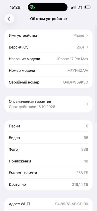 iPhone 17pro max