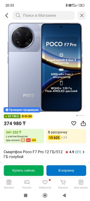 Poco F7 pro игровой