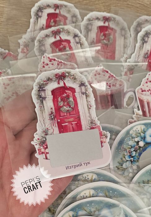 Коледни скреч късмети