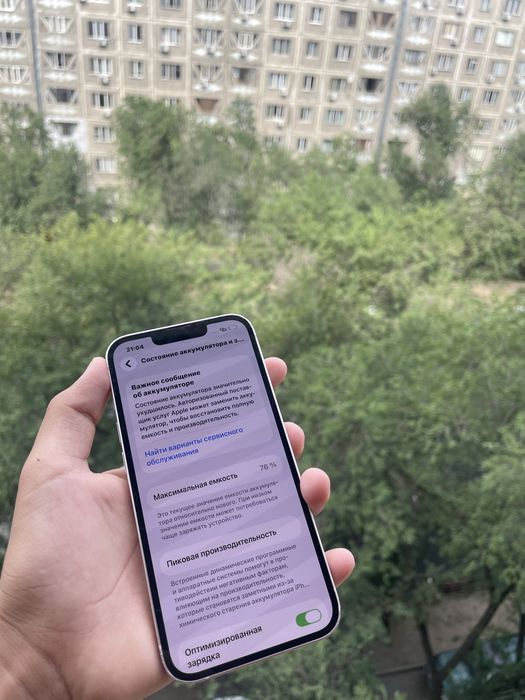 Срочно продам айфон 13