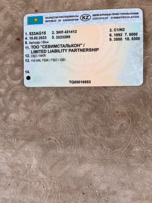 Автовышка зил ………