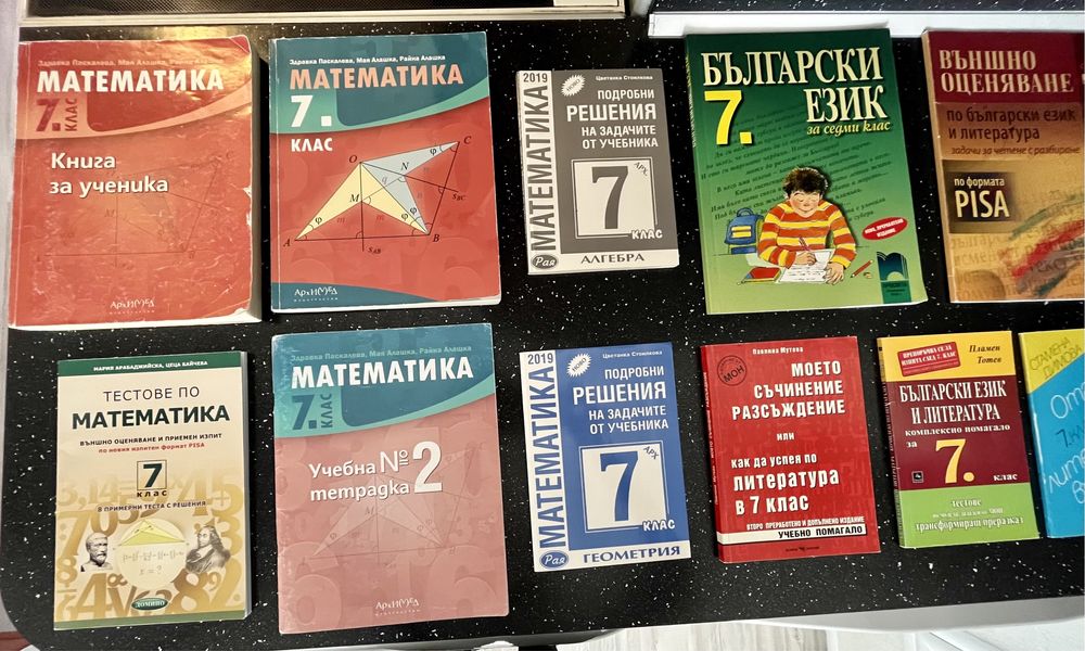 Енциклопедия, визитник, Golden pages, пътни карти, Учебници