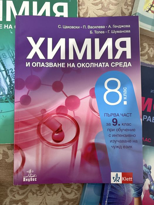 Продавам учебници