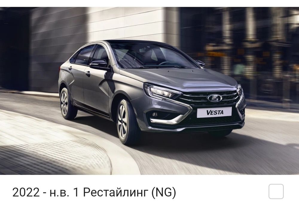 Запчасти Lada Vesta   Запчасти Лада Веста