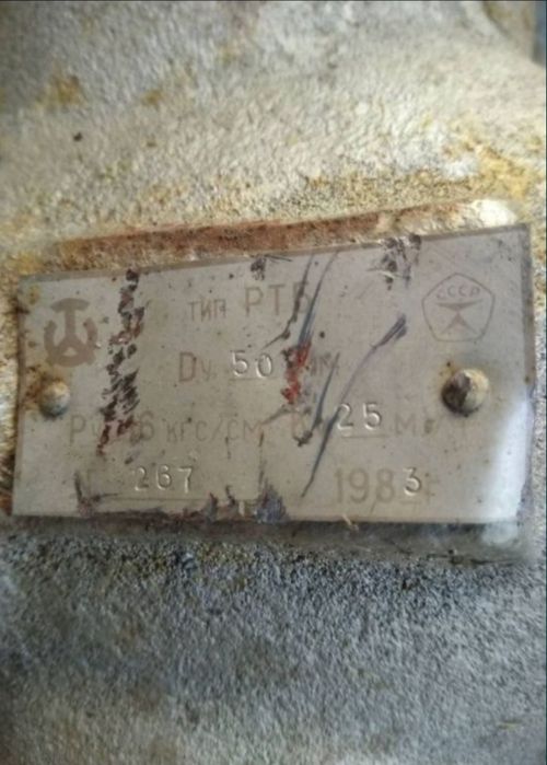 Регулятор температуры РТБ-50 Ду 50