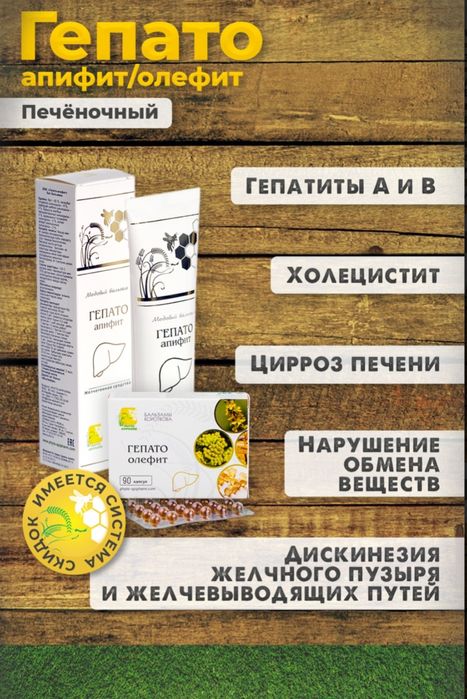 Бальзамы Короткова