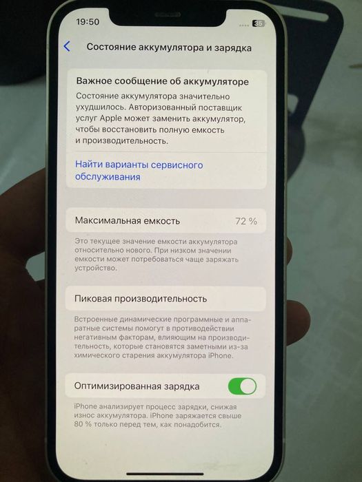 Айфон 12 в идеальном состоянии