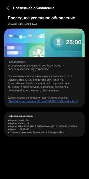 Galaxy Samsung S21