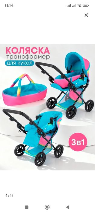Продам коляску для куклы