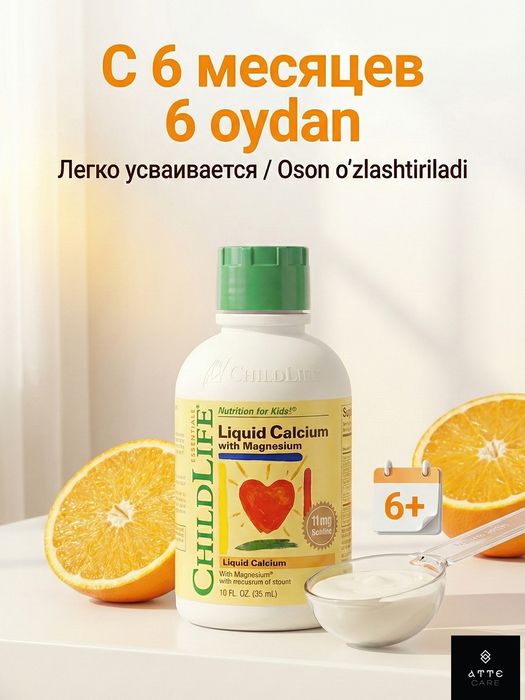 ChildLife Liquid Calcium with Magnesium