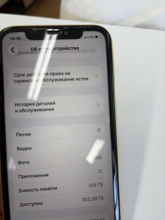Iphone 11 yellow