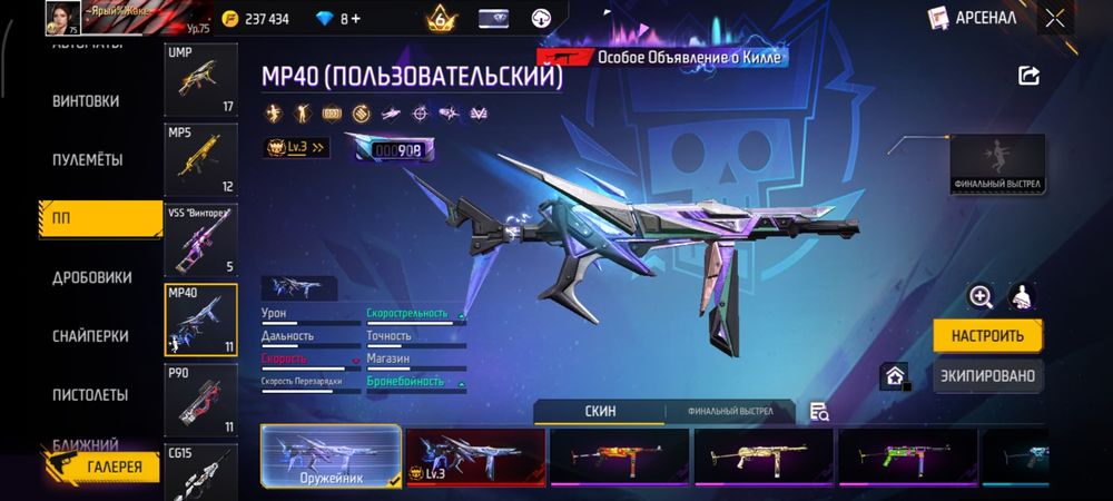 Фф сатам акаунт зор