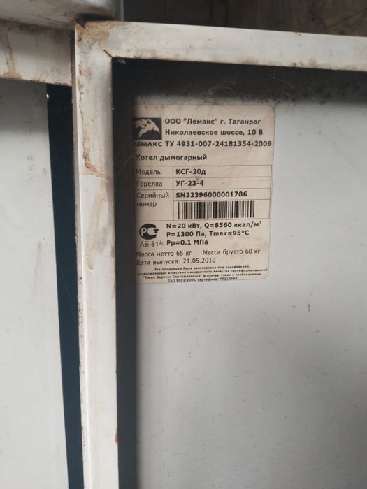 Продам отопительный котел