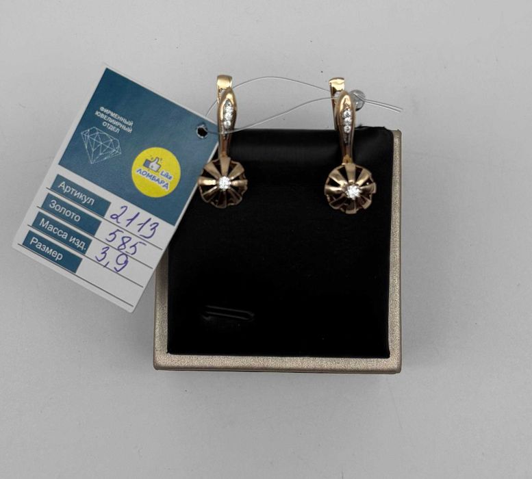 Золотые серьги 2113-1/112000