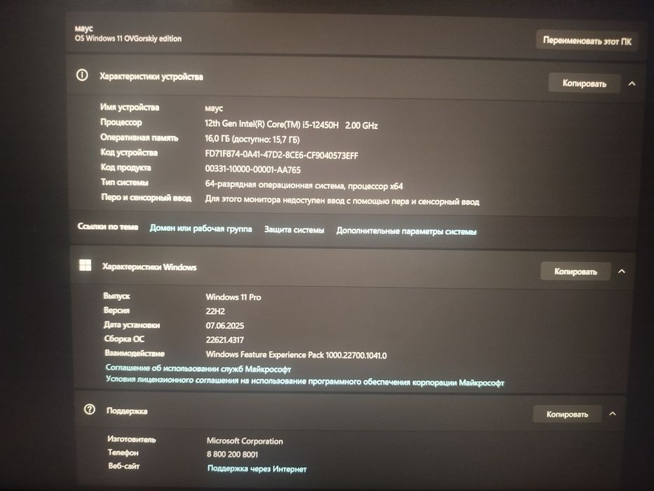 Lenova slim 3i, i5-12450h