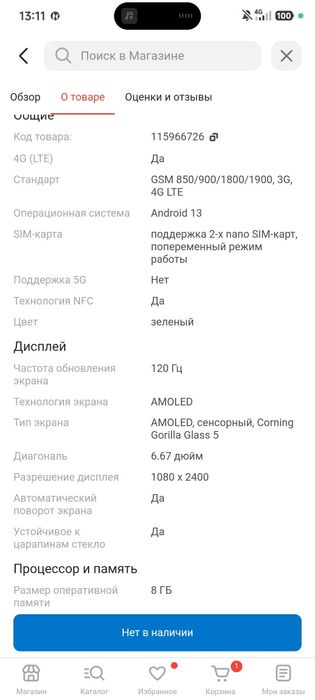 Redmi note 13 pro