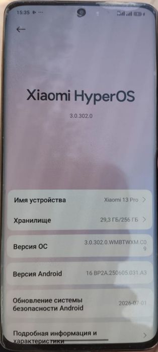 Xiaomi 13 pro Продам