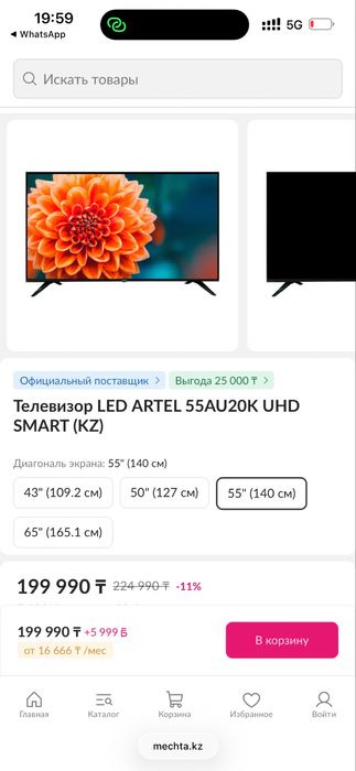 Телевизор ARTEL 55AU20K UHD SMART 55”