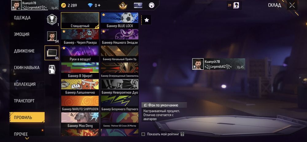 Фф акаунт продаю