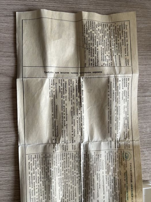 Часы чайка 1988г