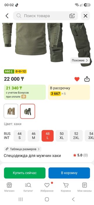 Спецодежда для мужчин хаки