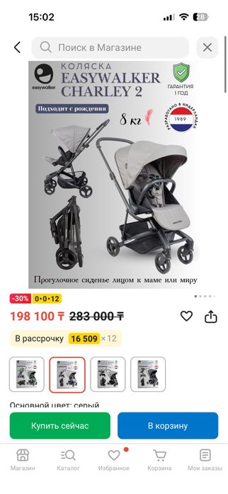 Продам коляску Easywalker Charley 2