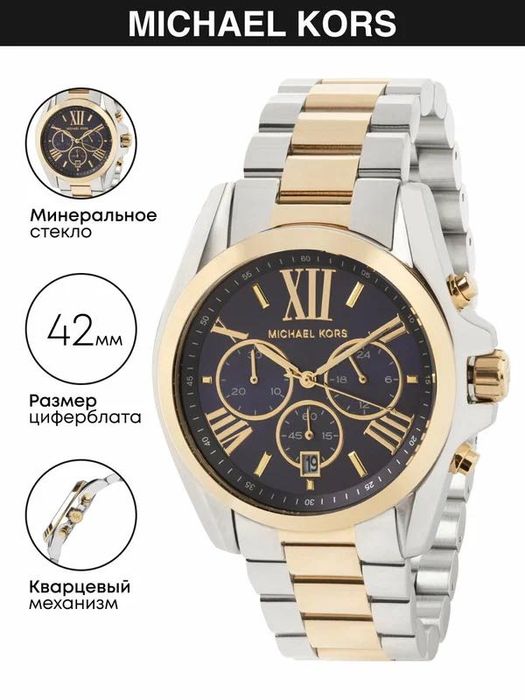 Michael Kors MK5976 / Original