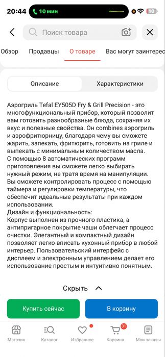 Продам аэрогриль Tefal на 4.2 л