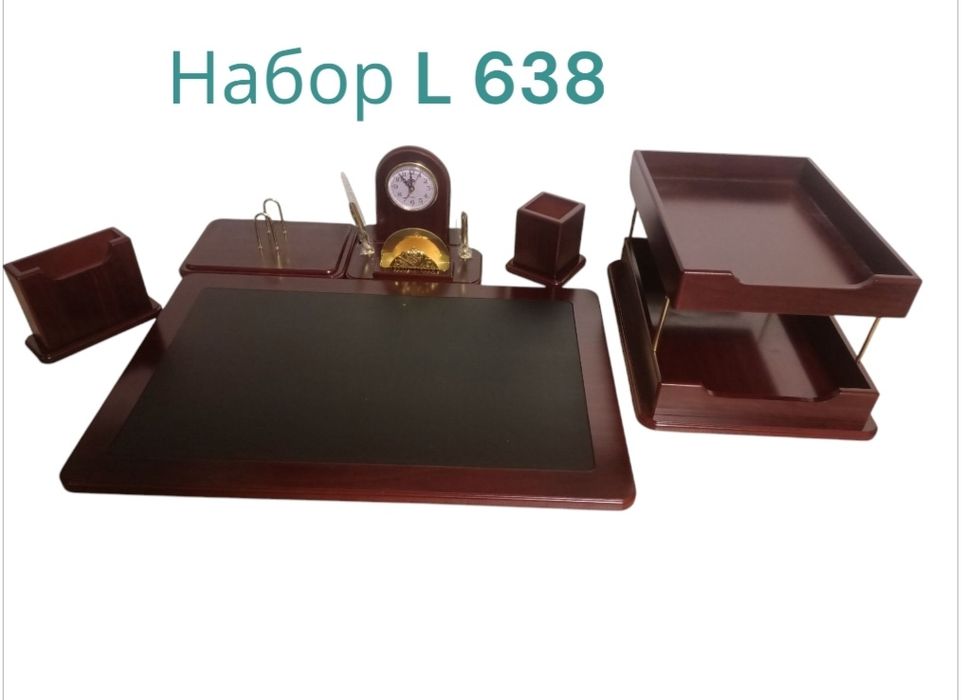 Настольный набор для руководителя